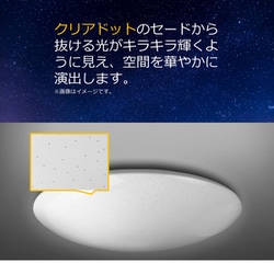 新品東芝LEDシーリングライトNLEH08034E-LC 8畳用2点 NLEH08034E-LC | LED照明器具商品一覧 | NVC Lighting Japan