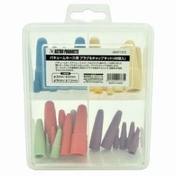 バキュームホース用 プラグ＆キャップキット（48個入）