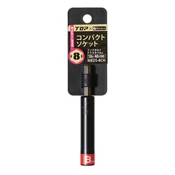 MEDS-8CH [コンパクトソケット 8mm マットブラック]