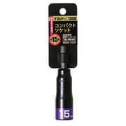MEDS-15CH [コンパクトソケット 15mm マットブラック]