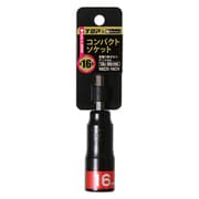 MEDS-16CH [コンパクトソケット 16mm マットブラック]
