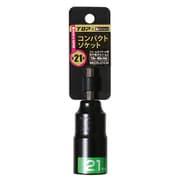 MEDS-21CH [コンパクトソケット 21mm マットブラック]