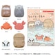 601-6353 よこみぞゆりの なんでもいきもの バスボール 1個 [コレクショントイ]