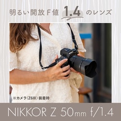 ヨドバシ.com - ニコン NIKON NIKKOR Z 50mm f/1.4 [単焦点 ヨドバシ.com - ニコン NIKON NIKKOR Z 50mm f/1.4 [単焦点