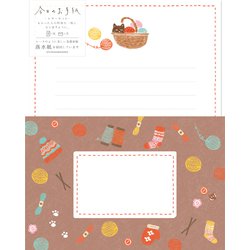 限定 今日のお手紙レターセット ねことあみもの LLL456