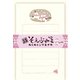限定 そえぶみ箋 ぬくぬくシマエナガ LS573