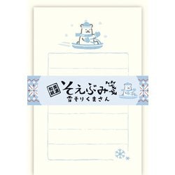 限定 そえぶみ箋 雪そりくまさん LS574