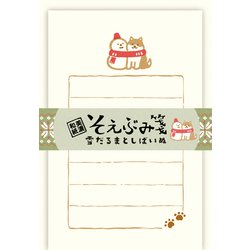 ヨドバシ.com - 古川紙工 限定 そえぶみ箋 雪だるまとしばいぬ