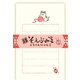 限定 そえぶみ箋 ころりんにゃんこ LS576