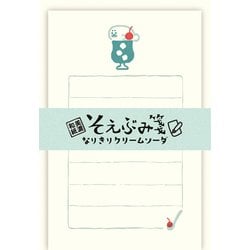そえぶみ箋 なりきりクリームソーダ LS562