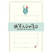 そえぶみ箋 なりきりクリームソーダ LS562