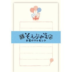 そえぶみ箋 お届けプレゼント LS564