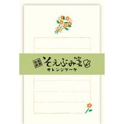 そえぶみ箋 オレンジブーケ LS565