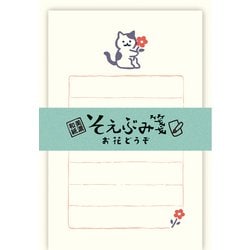 そえぶみ箋 お花どうぞ LS567