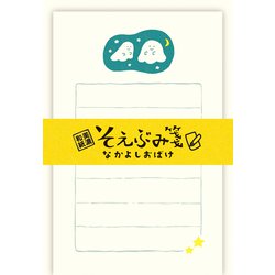 そえぶみ箋 なかよしおばけ LS569