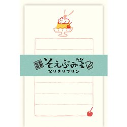 そえぶみ箋 なりきりプリン LS570
