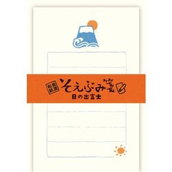 そえぶみ箋 日の出富士 LS572