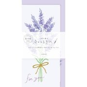 今日のお手紙 ラベンダーの花束 LIK48