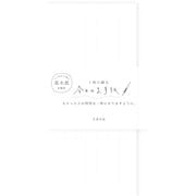 今日のお手紙 無地 LIK50