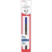 水性マーカー クリッカート 替芯 WS芯 青 1本入 P-RWS-BL