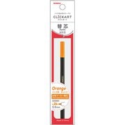 水性マーカー クリッカート 替芯 WS芯 オレンジ 1本入 P-RWS-OR