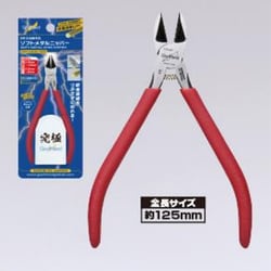 ヨドバシ.com - ゴッドハンド GH-NKN-125 ソフトメタルニッパー