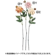 ダリア×1 つぼみ×1 グレイベージュ A-34957 063E