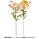 ワイルドフラワー×40 つぼみ×60 イエロー A-34904 010