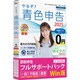 やるぞ！青色申告2025 節税申告フルサポートパック for Win [Windowsソフト]