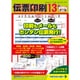 伝票印刷 13 [Windowsソフト]