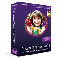 PowerDirector 2025 Ultimate Suite 通常版 [Windowsソフト]