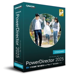 PowerDirector 2025 Standard 通常版 [Windowsソフト]