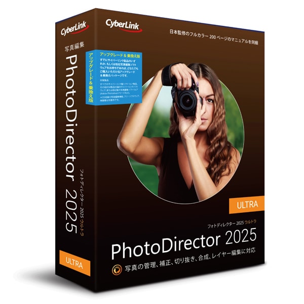 サイバーリンク CYBERLINKPhotoDirector 2025 Ultra アップグレード ＆ 乗換え版 [Windowsソフト]Ω