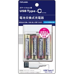 スマートフォン用 乾電池式充電器 単三形アルカリ乾電池4本/USB TypeーCケーブル1m付属 CHTCBT4SーWT