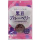 SOY美EAN 黒豆ブルーベリー