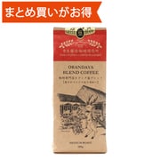 珈琲専門店オランダ屋ブレンド 豆 [期限切迫商品（賞味期限：2025年10月1日）]