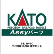 14119-5C 千代田線16504 床下セット [鉄道模型用パーツ]