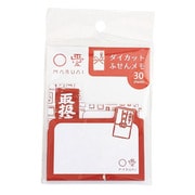 限定 付箋紙 マルアイ NS50-MA-11