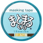 限定 マスキングテープ まとまるくん NS50-HI-13