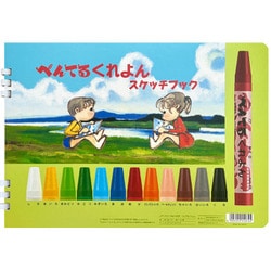 限定 スケッチブックぬりえ付 ぺんてるくれよん NS50-PE-17