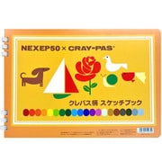 限定 スケッチブックぬりえ付 サクラクレパス NS50-SA-17