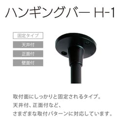 TOSO ハンギングバー H-1 H-2 ブラック　2組セット ヨドバシ.com - トーソー TOSO ハンギングバー H-1 正面付C