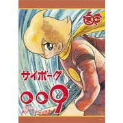 CL-038 [2025年カレンダー 卓上 サイボーグ009 万年日めくり名シーン]