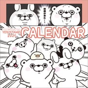 CL-079 [2025年カレンダー ヨッシースタンプ]