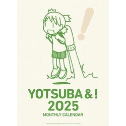 【新品未開封】あずまきよひこ「よつばと！2010カレンダー」 Amazon.co.jp: よつばとひめくり2010 ([カレンダ