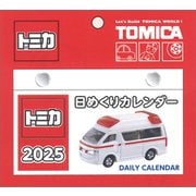 CL-113 [2025年カレンダー トミカ日めくりカレンダー]