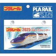 CL-114 [2025年カレンダー プラレール日めくりカレンダー]