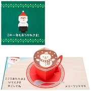クリスマス　ミニカード コーヒーカップ 439835 Xミニ JXMN 16-4