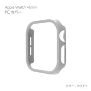AW-PC46-WH [Apple Watch Series10 46mm PCカバー ホワイト]