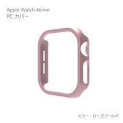 AW-PC46-GO [Apple Watch Series10 46mm PCカバー ローズゴールド]